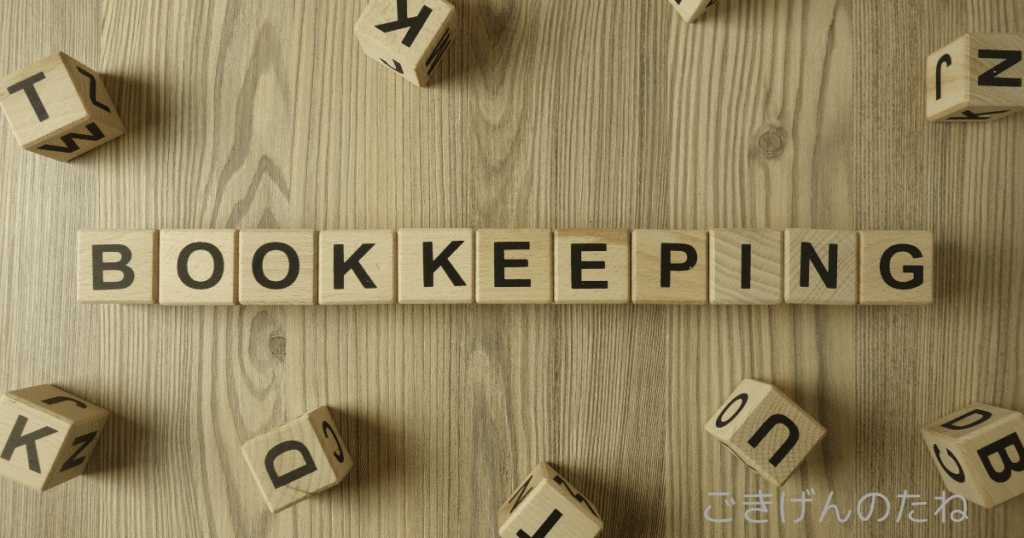 50代の簿記３級合格にむけた勉強方法